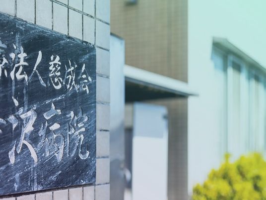 施設看板  