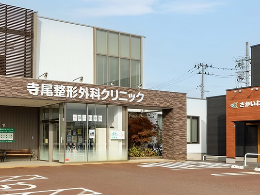 クリニックの外観  