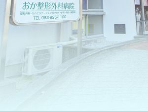 病院の外観入口  