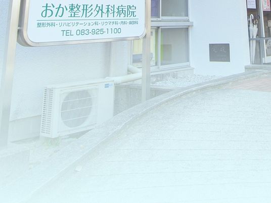 病院の外観です  