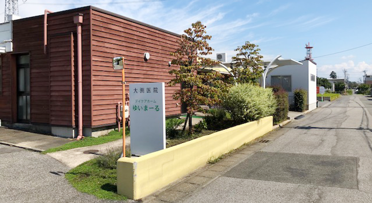 「看板」前の施設外観