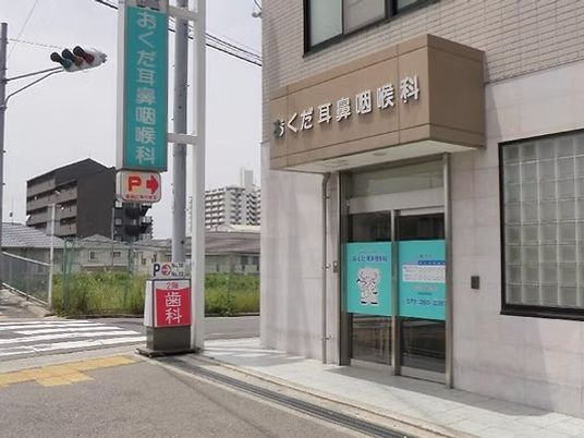 耳鼻咽喉科の入口外観  