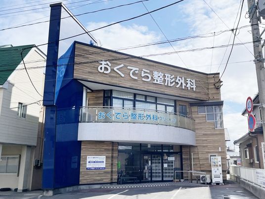 整形外科の外観  