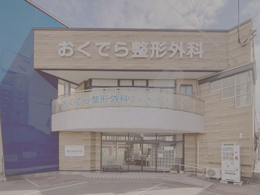 整形外科の外観  