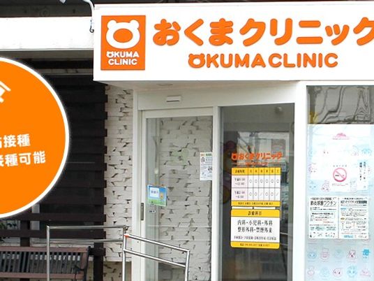 クリニックの入口  