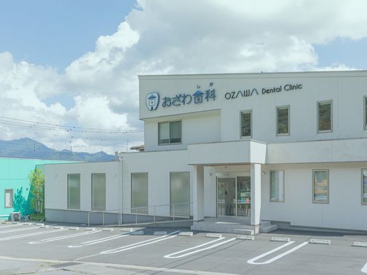 歯科医院の外観です  