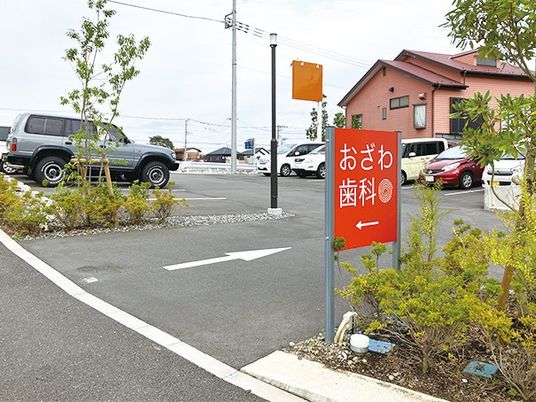 歯科医院の駐車場  