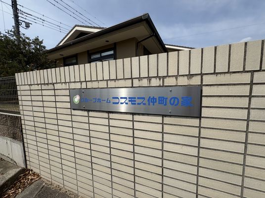 建物の看板