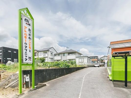 施設の看板と駐車場  