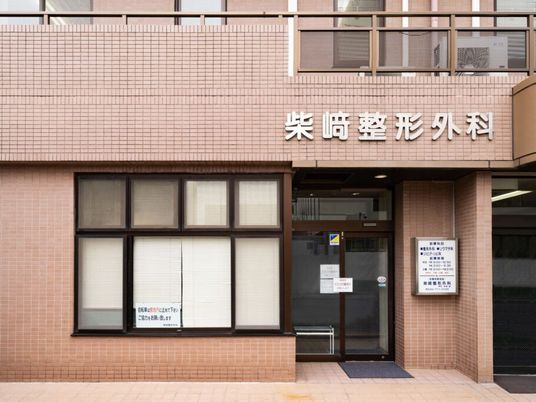 整形外科の外観