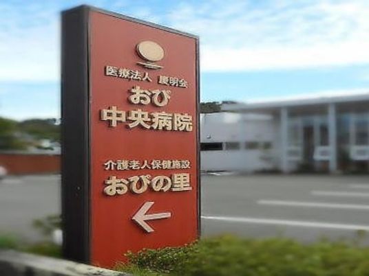 案内看板と建物外観  