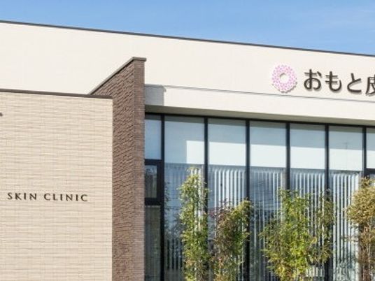 施設外観の看板  