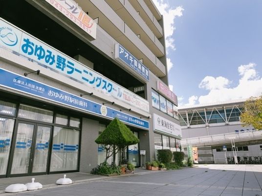 施設外観と看板  