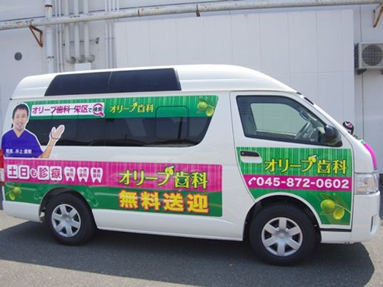 送迎車の外観  