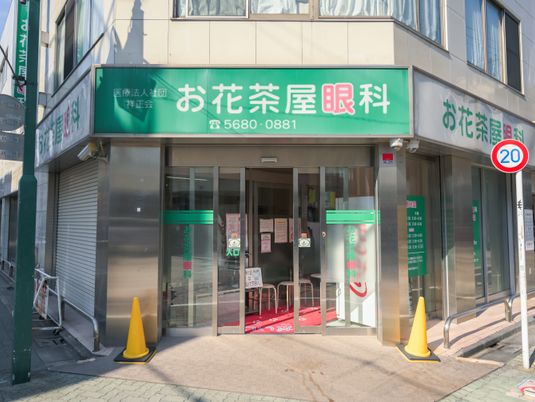 眼科の入口  
