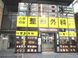 医療法人社団 色空会 お茶の水整形外科機能リハビリテーションクリニック 医療事務（日勤専従）（正社員）