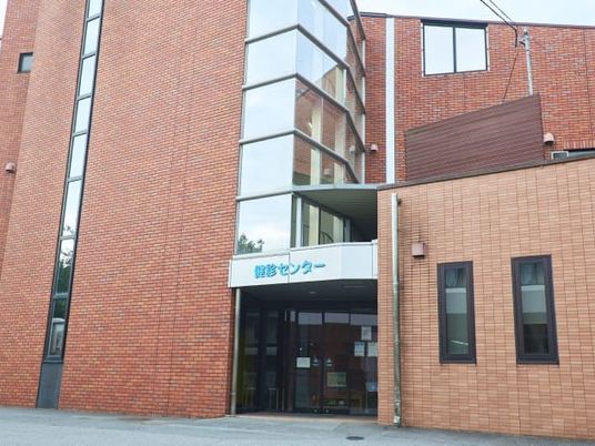 健診センターの外観  