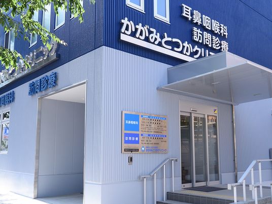 クリニック外観  