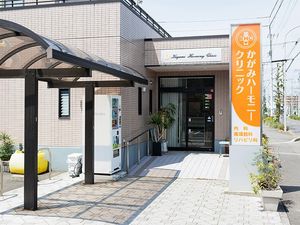 クリニックの外観  