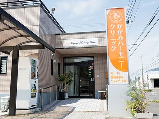 クリニックの外観  