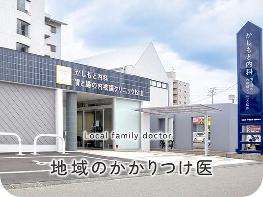 医療機関の外観  