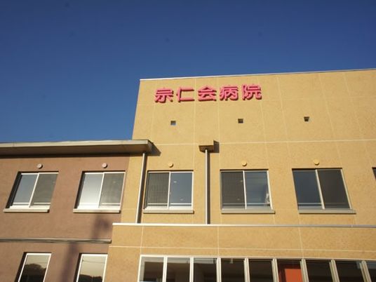 病院の外観  