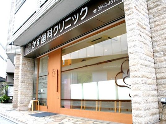 歯科クリニックの外観  
