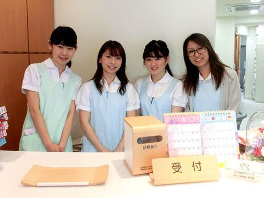 笑顔の職員が並ぶ受付  