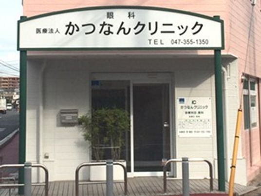 クリニックの外観  