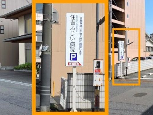 看板のある建物外観  
