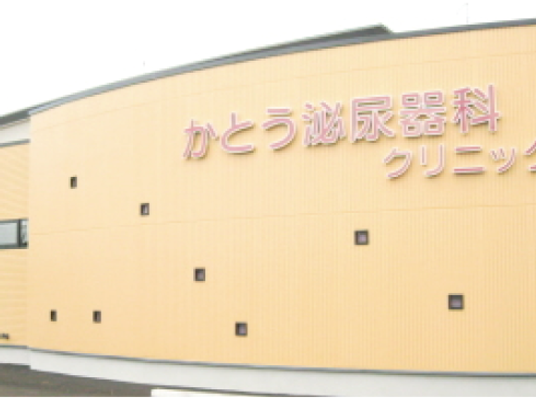 クリニックの外観  