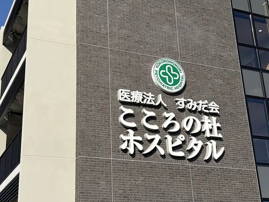 病院の看板