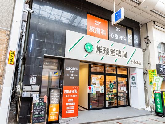 薬局のある建物外観  