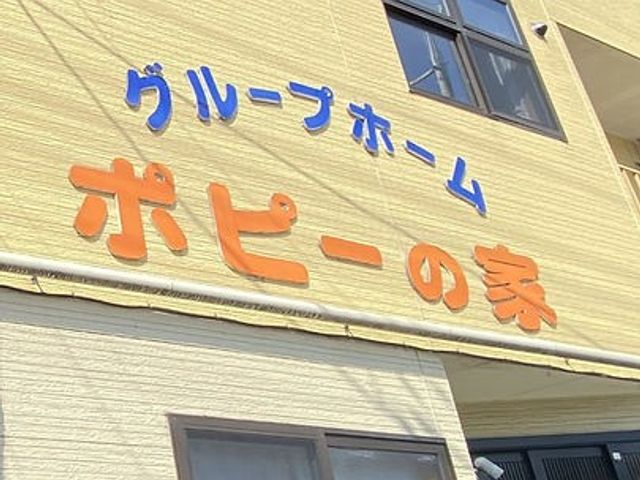 ケアホーム外観 外観 穏やかな色合いの外観が、暖かな雰囲気を醸し出し、訪れる方をやさしく迎えます。
