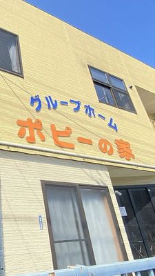 ケアホーム外観