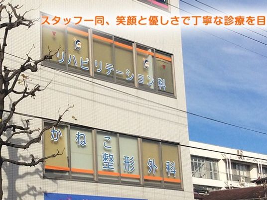 施設外観の看板  
