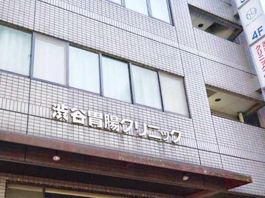 クリニック外観  