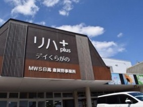 くらがの街 訪問看護 ステーションの外観