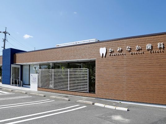 歯科医院の外観  