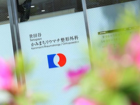 整形外科の窓口  