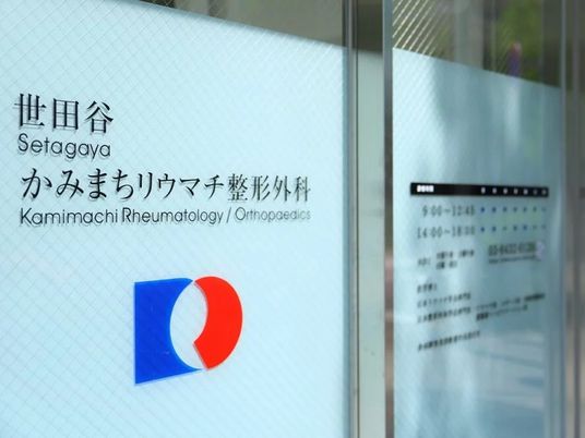 整形外科の入口  