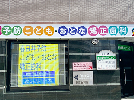 看板のある外観  