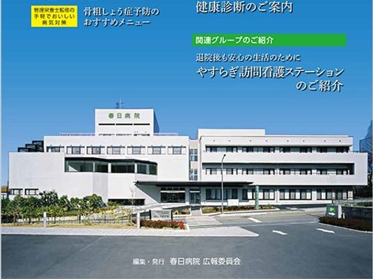 病院の外観  