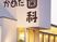 看板がある施設外観  