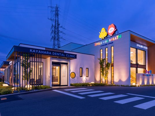 歯科医院の外観です  