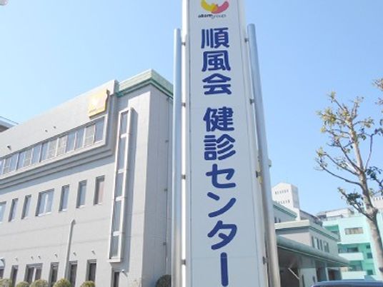 看板と建物外観  