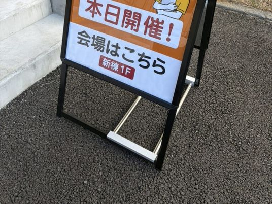 案内看板  
