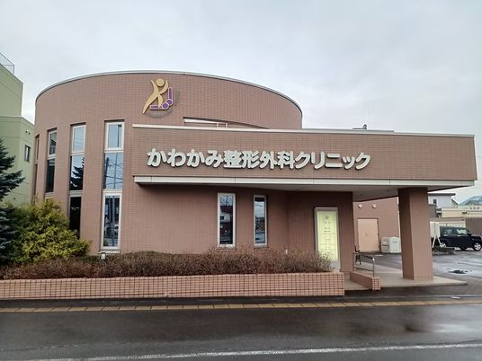 クリニックの外観  