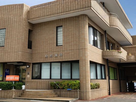 歯科医院の建物外観  