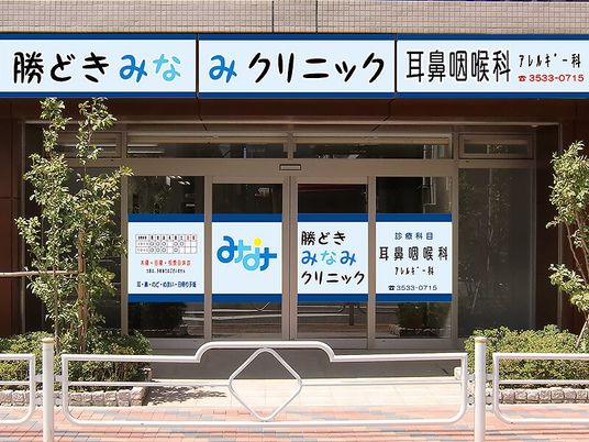 クリニックの入口  